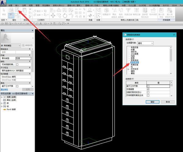 BIM问答|revit里怎么删除图元中的实例属性