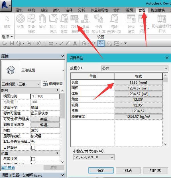 BIM问答|revit偏移量为5′-5″表示什么意思