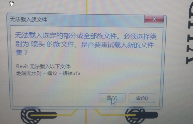 BIM问答|Revit2014出现无法载入族文件怎么办?