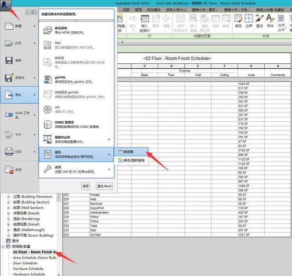 BIM问答|请问revit怎么导出XML格式文件
