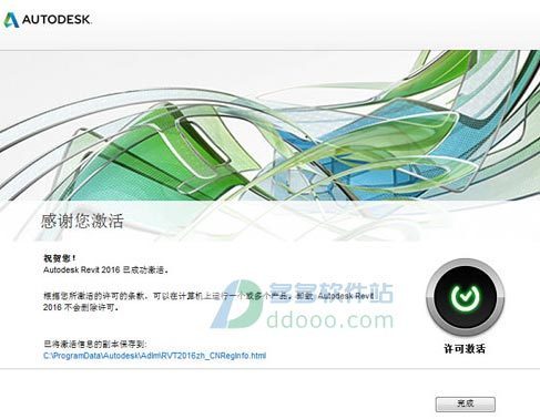 BIM问答|revit注册机显示不出来