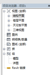 BIM问答|revit2017项目浏览器显示不完整