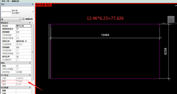 BIM问答|revit面积不准确是怎么回事?