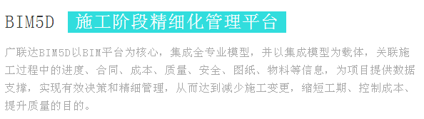 BIM问答|bim5d 现阶段能干什么