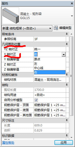 BIM问答|Revit画梁拾取CAD的线怎么老是在中间需要对齐呢