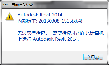 BIM问答|revit2014无法获得授权-BIM建筑网