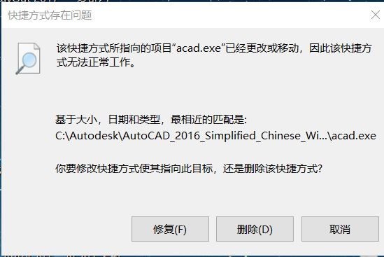 BIM问答|安装AutoCAD2016后打不开,怎么解决?