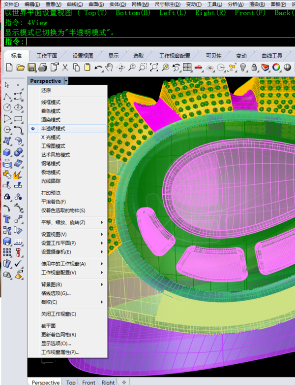 BIM问答|犀牛6为什么显示不了半透明模式或其他模式了?