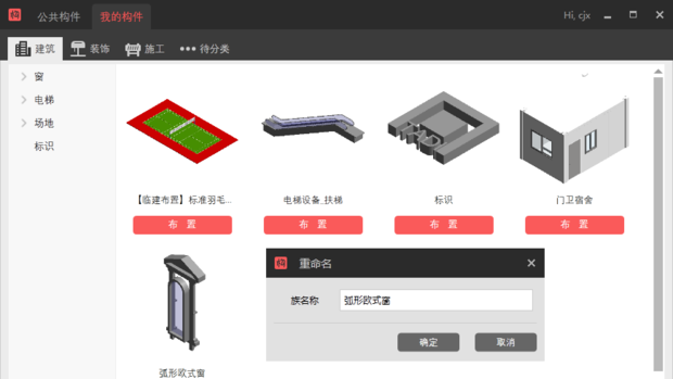 BIM问答|bim Autodesk revit2016族库下载后怎么用??