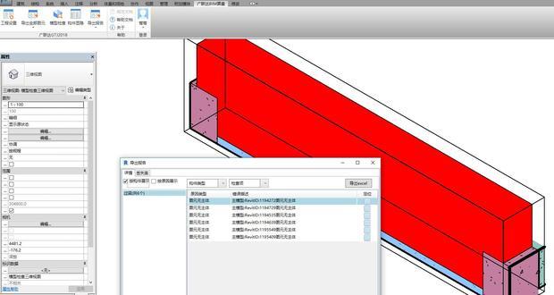 BIM问答|广联达BIM算量，revit文件导出GFC文件时，出现构件丢失，图元无主体，为何