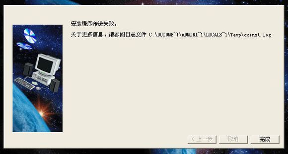 BIM问答|catia安装程序传送失败怎么解决