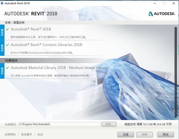 BIM问答|revit怎么安装两个不同版本