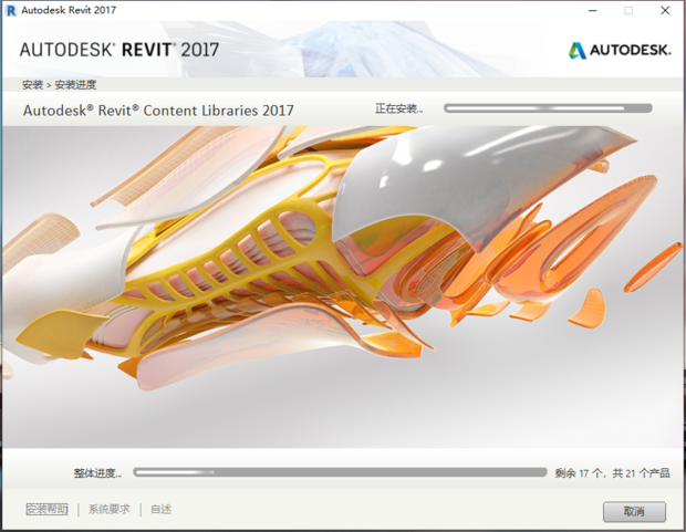 BIM问答|revit2017安装停在这里半天了,一直进度不动的,现在是联着网的...