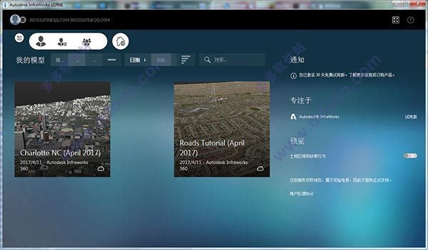 BIM问答|求infraworks2019