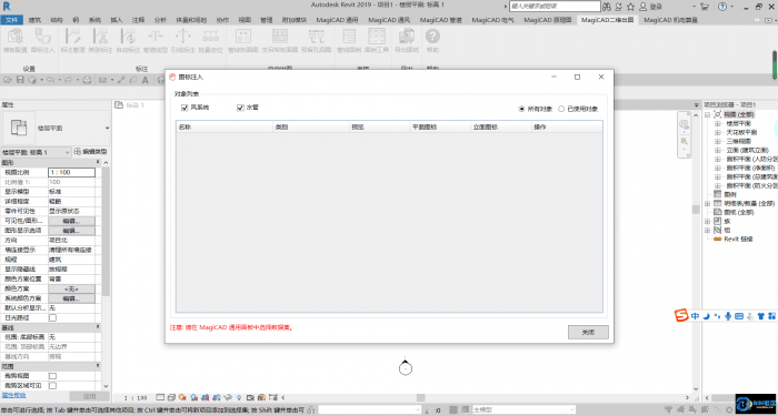 BIM问答|MagiCAD二维出图 的 图标注入是空的 怎么办？