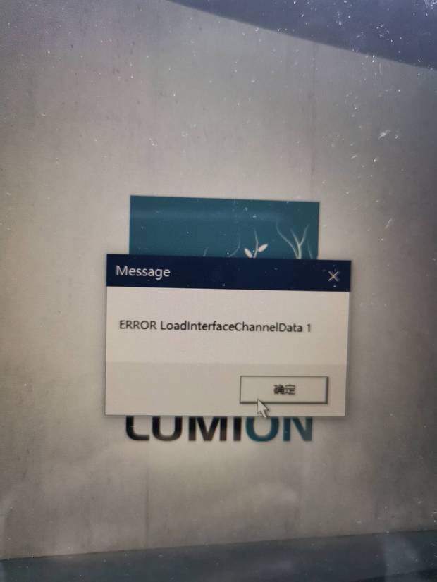 BIM问答|lumion.pro85安装之后打开错误,出现一下几个对话框,有什么办...