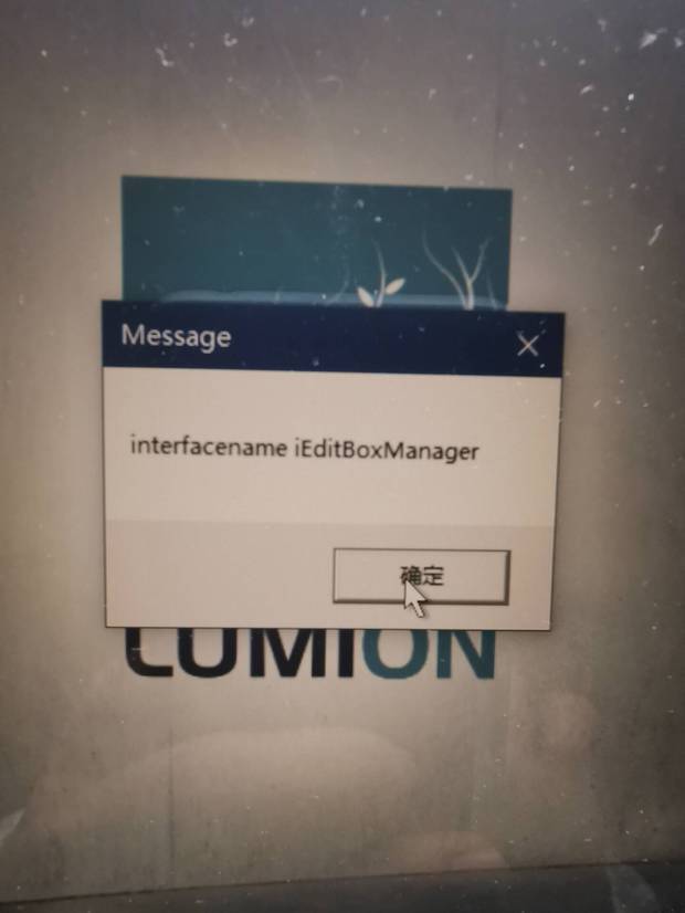BIM问答|lumion.pro85安装之后打开错误,出现一下几个对话框,有什么办...