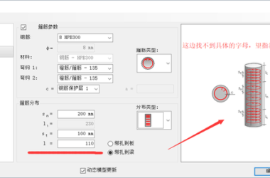 BIM问答|revit中用速博设置柱的钢筋-箍筋中的”L”什么意思-BIM建筑网