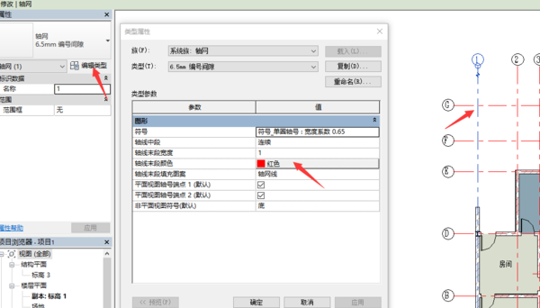 BIM问答|revit中怎样设置轴网颜色