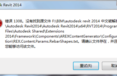 BIM问答|revit2014安装失败,出现了这个图片怎么办-BIM建筑网