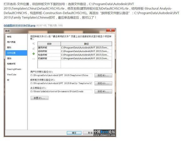 BIM问答|revit2015样板文件下载