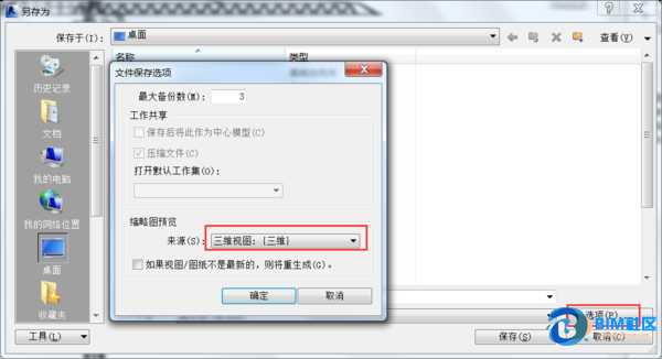 BIM问答|如何指定Revit文件的缩略图