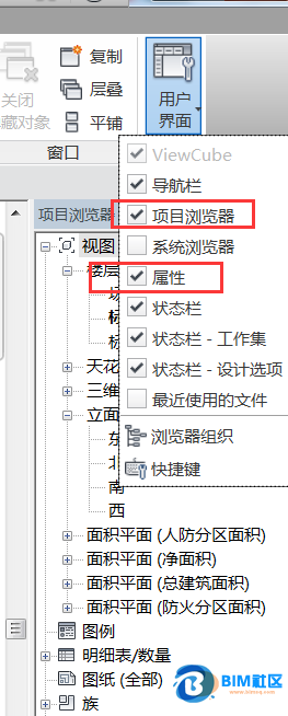 BIM问答|打开revit的功能区,常用界面怎么打开