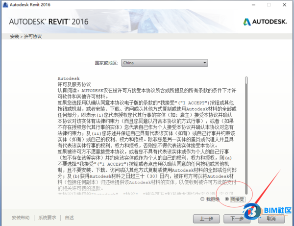 BIM问答|2016Revit如何下载安装注册激活?
