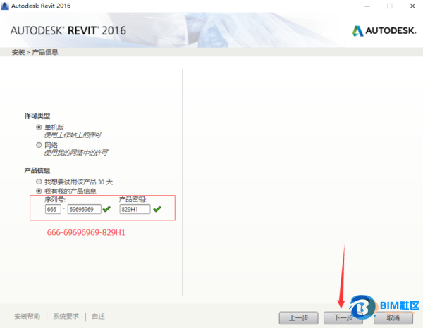 BIM问答|2016Revit如何下载安装注册激活?