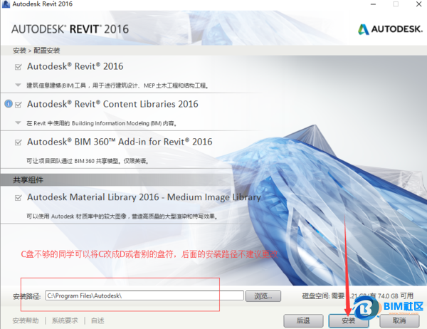 BIM问答|2016Revit如何下载安装注册激活?
