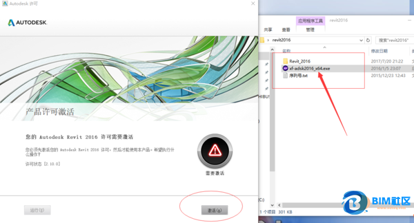 BIM问答|2016Revit如何下载安装注册激活?