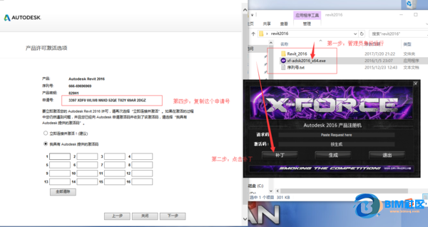 BIM问答|2016Revit如何下载安装注册激活?