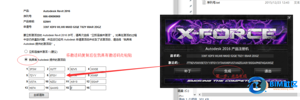 BIM问答|2016Revit如何下载安装注册激活?