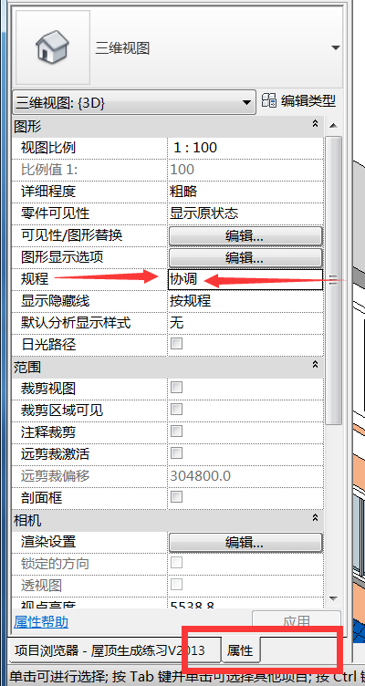 BIM问答|revit 建筑、电力、机械能在一个浏览器里显示吗