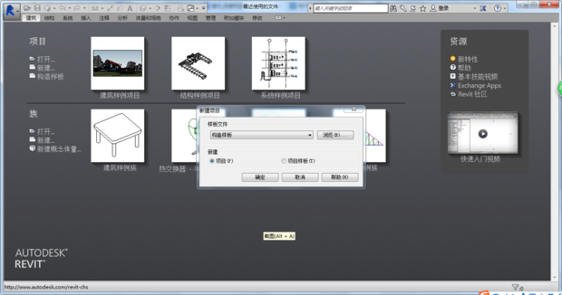 BIM问答|revit2015项目新建不了只有一个结构样板,族也不完整。