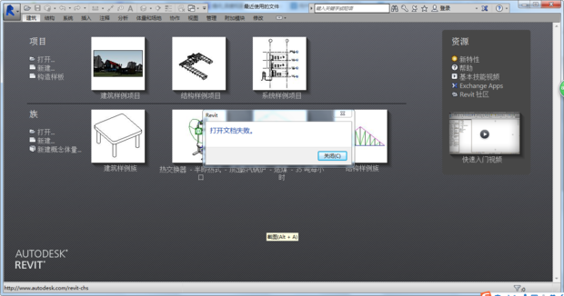 BIM问答|revit2015项目新建不了只有一个结构样板,族也不完整。