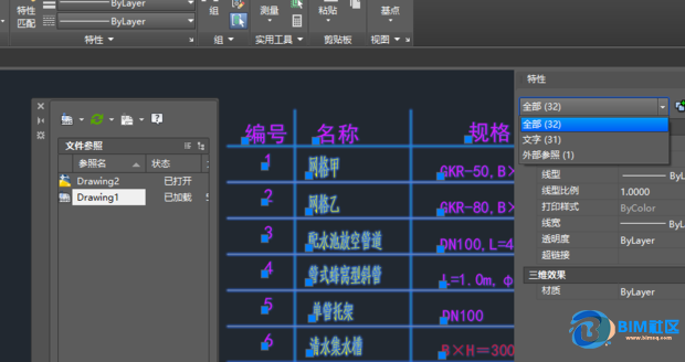 BIM问答|AutoCAD 设置 显示图形,但是无法被选中