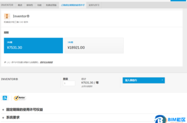 BIM问答|AutoCAD正版购买值得考虑吗?-BIM建筑网