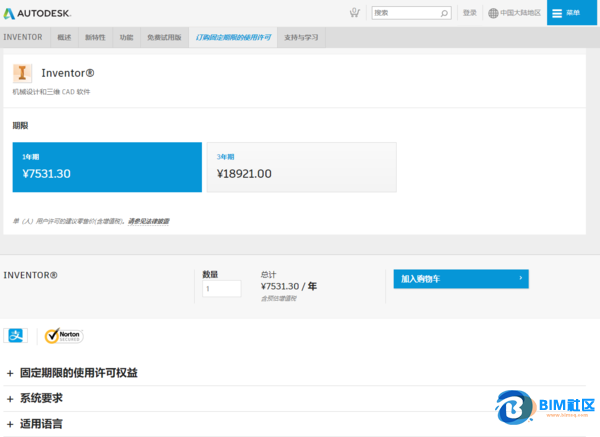 BIM问答|AutoCAD正版购买值得考虑吗?