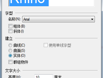 BIM问答|Rhino里如何在曲面上写立体字啊?麻烦说详细一些。。。-BIM建筑网