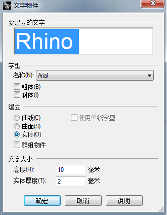 BIM问答|Rhino里如何在曲面上写立体字啊?麻烦说详细一些。。。