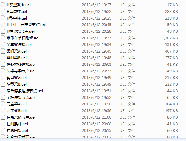 BIM问答|Tekla软件中怎么把多个uel节点文件整合到一个ule文件内