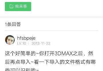 BIM问答|怎么样把TEKLA模型导入FIELD3D软件里面去-BIM建筑网