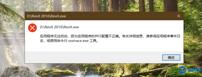 BIM问答|revit2016应用程序无法启动，这个问题如何解决