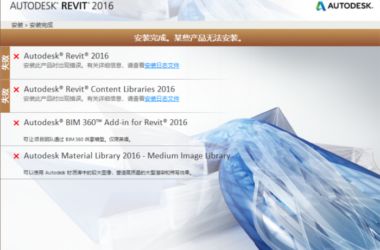 BIM问答|安装不起怎么回事？-BIM建筑网