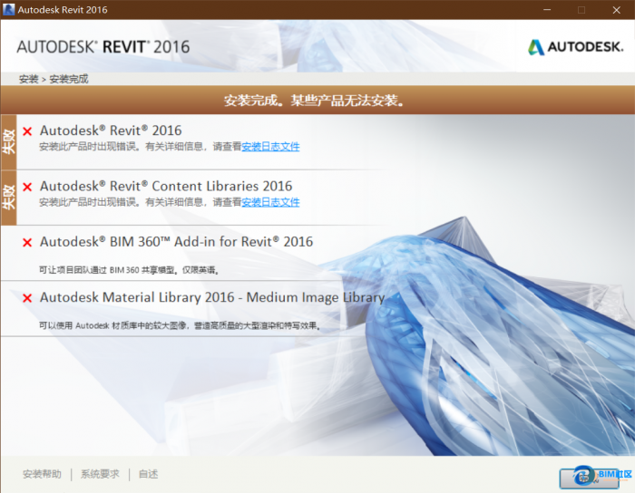BIM问答|安装不起怎么回事？