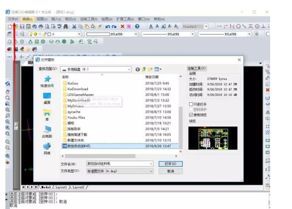 BIM问答|CAD看图怎么样能提高速度?AutoCAD打开图纸太慢了