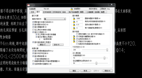 BIM问答|Autodesk AutoCAD 2018 for Mac 关于绘图区域无法显示十字光标和线