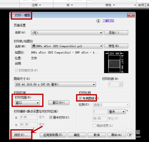 BIM问答|CAD打印的时候,怎么调整AutoCAD图纸绘图方向?
