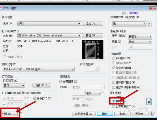 BIM问答|CAD打印的时候,怎么调整AutoCAD图纸绘图方向?